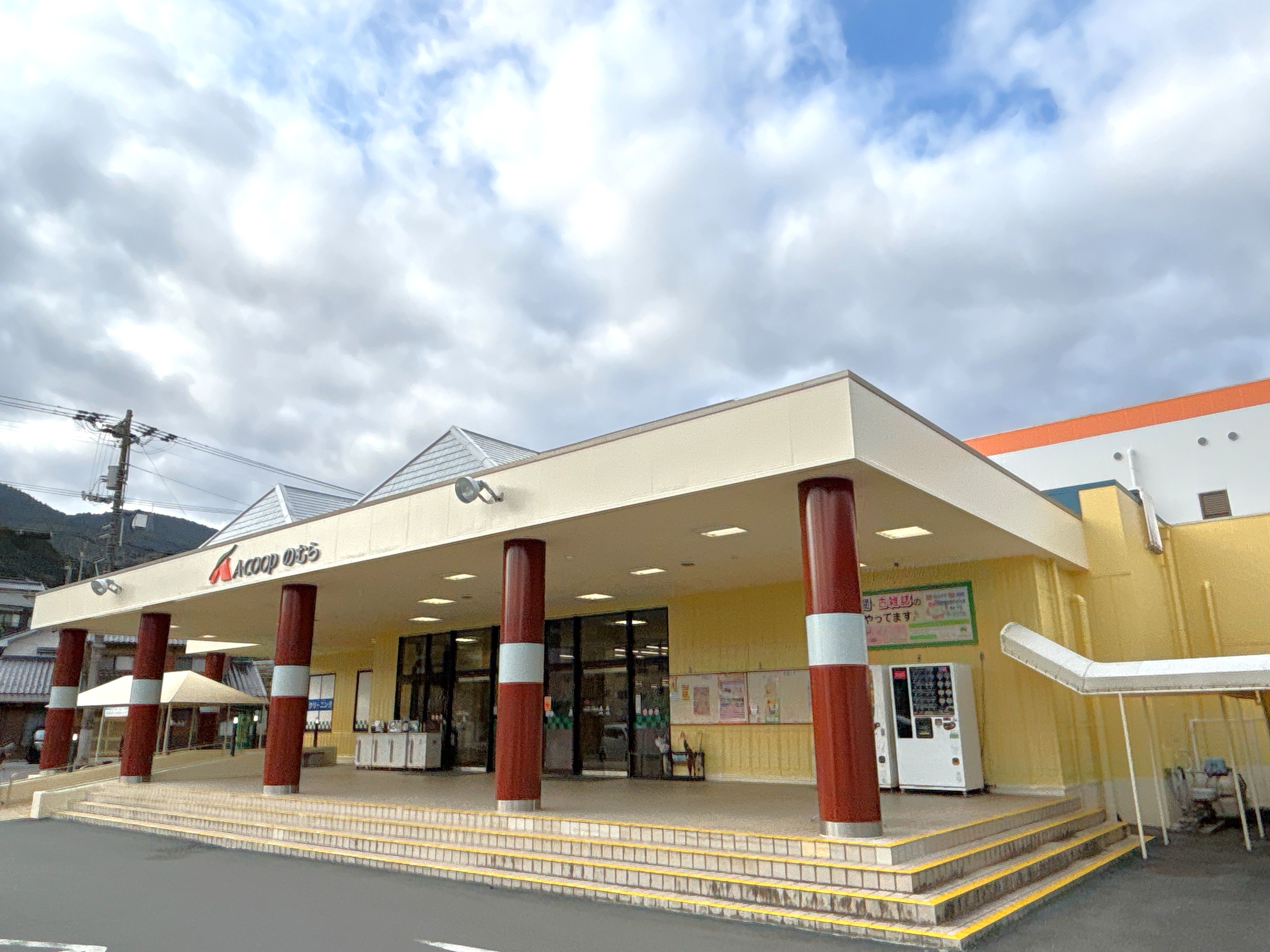 Aコープのむら店